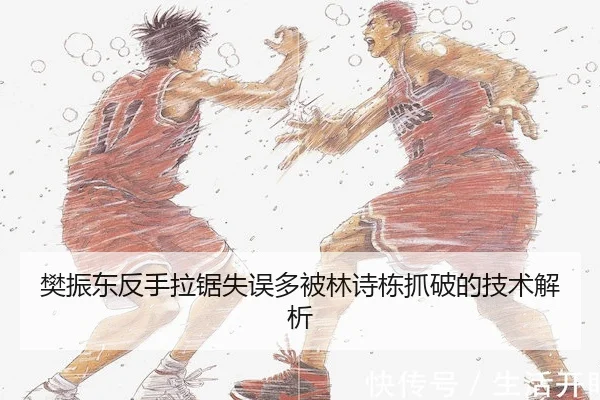 fan-zhen-dong-fan-shou-la-ju-shi-wu-duo-bei-lin-shi-dong-zhua-po-de-ji-shu-jie-xi-2-652.jpg